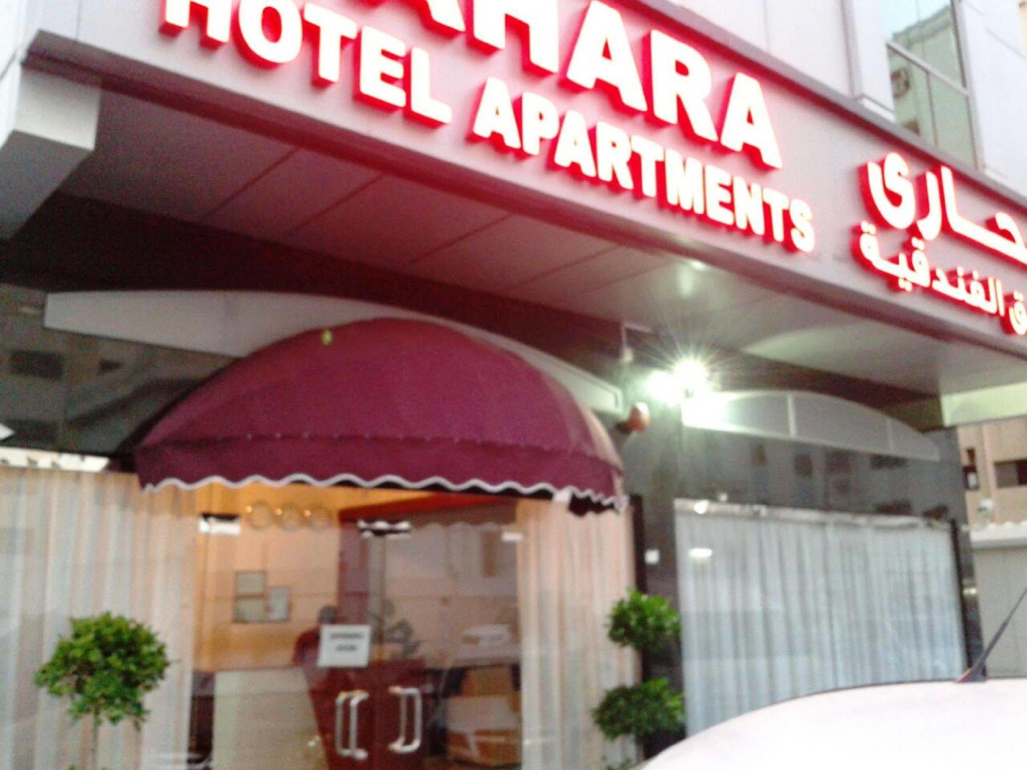 الشارقة Al Barakah Hotel المظهر الخارجي الصورة